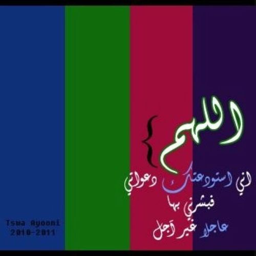 دعاء للمرضى بالشفاء تويتر