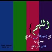 ادعيه الشفاء (@doaa404) 's Twitter Profile