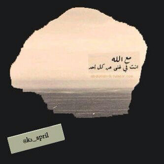 ‏استغفر الله العظيم من كل ذنب عظيم ♡