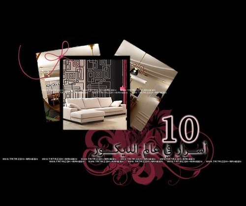 ‏حساب يختص بـ صور ديكور المنزل، ، افكار والوان وتصاميم لعشاق الديكور ،، تحياتي للجميع وشكرا ع زيارة. رتويت يالغالين).
