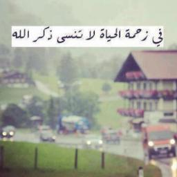 ربي أجعل صديقي تتوسط جنتك كما توسطت اعماقي ♥.