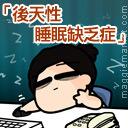 michelle mak - @iaster - Twitter