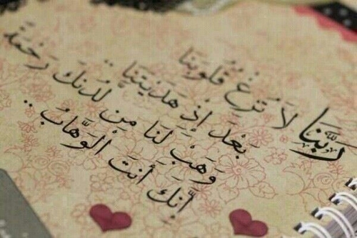 ‏اللهم اني استودعتك دعواتي فبشرني بها