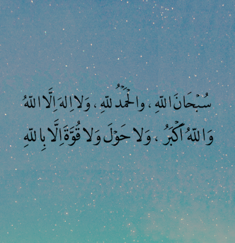 الا بذكر الله تطمئن القلوب