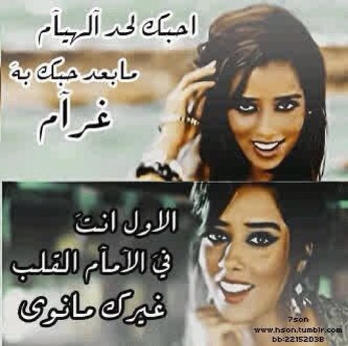 الــحـــب مـمـكــن أن أعــطــيــه لـ كــل الــبــشـــر ، ولـكــن الــقــلـــب لــيــس إلا لـ واحـــد❤