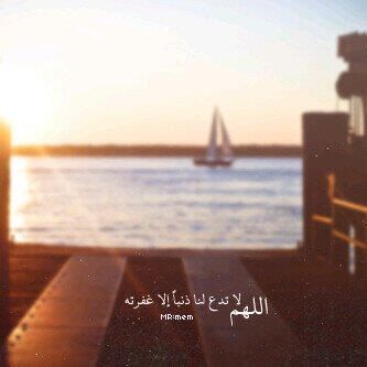 * إلى حيث ان نتمنى . . إلى الله ، إلى الجنه . .
استغفر الله العظيم