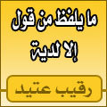 *عاشقة الجنان ورضىالرحمن*
يارب امنياتي ثلاث حفظ كتابك  واكون داعيه للخير وجنةالفردووس
فيارب حقق لي هذي الاماني*