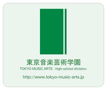 通信制高等学校音楽専門サポート校として全国初となるオールジャンルの音楽学校です。クラシックからポップス、ジャズ、ロックに至るまですべてを専門的に学べます。
管弦打楽器、ピアノ、声楽、作曲、DTM、ポピュラーミュージック(Vo,Gt,Ba,Key,Dr)と多彩な専攻から好きな音楽をトコトン学べる、とにかく楽しい学校です♪
