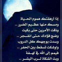 لا أبحث سوى عن السكينة و السلام و الوئام، ف اللهم أبعد عني كل هماز لماز مشاء بنميم