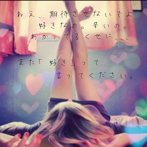 ずっと君に恋してます Yoriho18 Twitter ずっと君に恋してます Yoriho18 Twitter