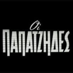 ΕΛΛΑΣ ΕΛΛΗΝΩΝ ΠΑΠΑΤΖΗΔΩΝ...της πολιτικής, της οικονομίας, των celebrity, του αθλητισμού, των media @ της π@τάνας της κοινωνίας.