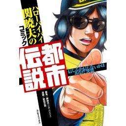 tosidensetsubot's profile picture. 都市伝説についてつぶやいていきます。
相互フォロー募集中です！