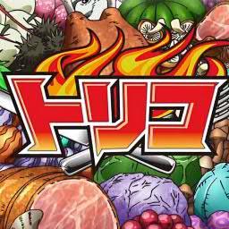 トリコ アニメ冒頭食材bot Toriko Dajare Twitter