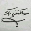 حنين الماااااضي  - @Fay1Way - Twitter