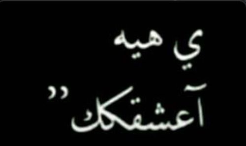 Almlak998's profile picture. ‏​لآ تَبتَعِدوآ عَن القرآن ؛ كَي لآ تتسآئلوآ لِمآذآ تَضيقُ صُدورنآ بلآ سَبب          ممنوع الخاص