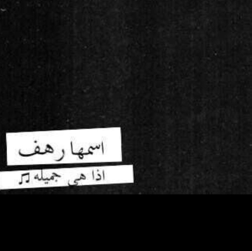 HerRAHAF's profile picture. @rhoouf