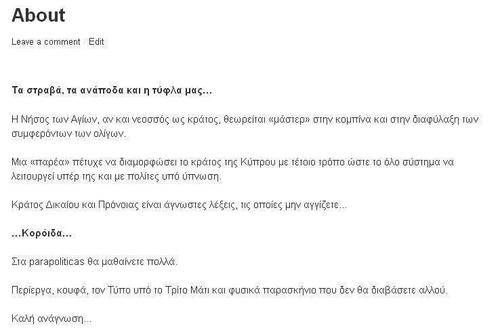 ...Κορόιδα... Στα parapoliticas θα μαθαίνετε πολλά.Περίεργα, κουφά, τον Τύπο υπό το Τρίτο Μάτι και φυσικά παρασκήνιο που δεν θα διαβάσετε αλλού.