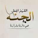 آآآميره بكلمتي. (@09Aszx) Twitter