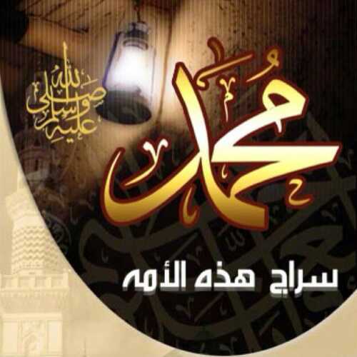 ‏‏‏‏‏‏ ‏‏‏  يا أَيُّهَا الَّذينَ آمَنُوا صَلُّوا عَليْه وسَلِّمُوا تَسلِيماً  الهدف من الحساب التذكير بالصلاة والسلام على رسول الله