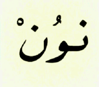 فتـاة في عمـُر الزهـُور'آشرقَت شمسِي في عآم 1994 م , طمُوحه , جآمعية ,هاوية لتعلم اللغة الانجليزية ...