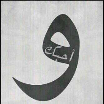 آأمــشي بثقــه ..وشمــوخ وادري وراي'' الــف (عيــن) صحــيح مــاني ع عــرش الجممال اميــره،،لاگــني ابــقى ع عــرش ....الانوثه ملگگـــه....