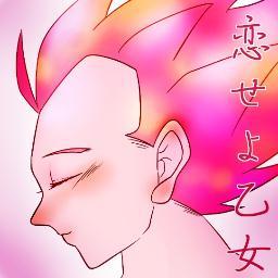 乙女ベジータbot アイコン募集中 最近男用の下着が流行っているらしいな オレも買ってみるか