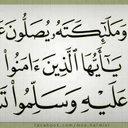 المرحومة أم محمد (@00Ummohammed) Twitter