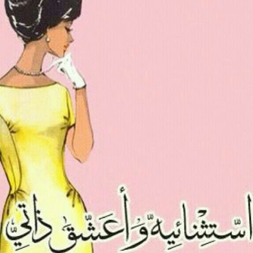 سأحلم وأظل أحلم فأحلامي سما أطلبها غيثاً يرويني ويحييني كلما جفت أرض الأشقياء...... اذكروني بدعوه