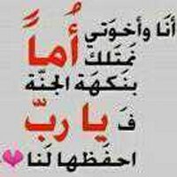 رحمتك يارب (@2013_rahma) 's Twitter Profile