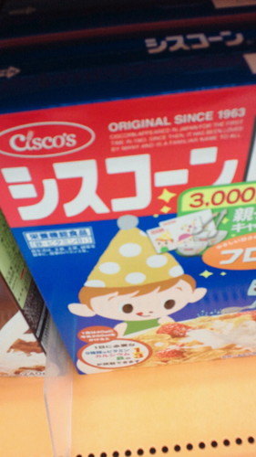シスコン