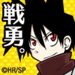 戦勇に関する情報を広報がつぶやきます。