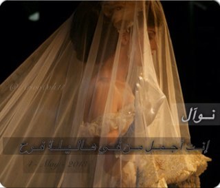 ‏  “  شھر 5 تآريخ 4 معجزھ ساتشھدٺ زفاف آرقى ﺂنسآنهہ ”Ŋαωáℓ””