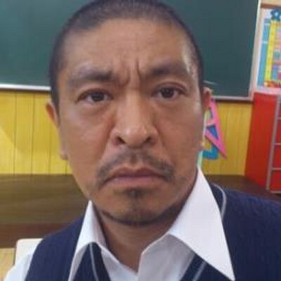 松田毅一