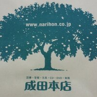 成田本店みなと高台店 (@minatonarihon) 's Twitter Profile Photo 成田本店みなと高台店 (@minatonarihon) 's Twitter Profile Photo