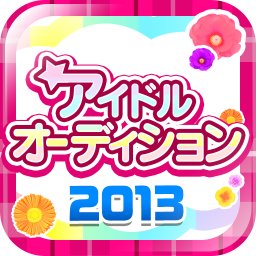 idol_tv's profile picture. ｱｲﾄﾞﾙﾃﾚﾋﾞは全国各地のｱｲﾄﾞﾙのﾀﾏｺﾞを応援して、ｺﾞｰﾙﾃﾞﾝﾀｲﾑの全国TV放送に出演させようというｱｲﾄﾞﾙ応援型ｺﾐｭﾆﾃｨです。