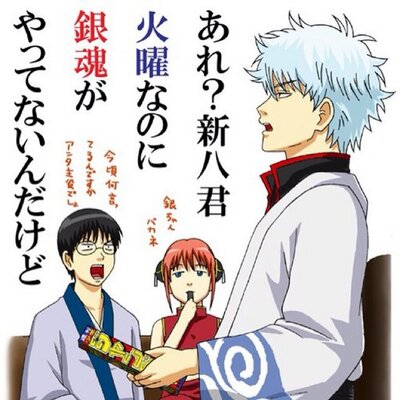 銀魂名迷言bot Prendre Twitter