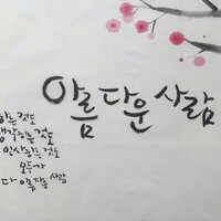 엘리후 (@bathed7) 's Twitter Profile