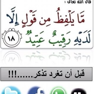 سبحان الله و بحمده سبحان الله العظيم.    تابعني = اتابعك