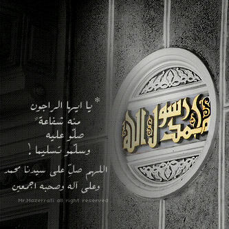 سبحان الله , الحمدلله , لا إله إلا الله , الله أكبر , لا حول ولا قوة إلا بالله