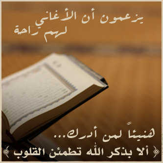 ( اقْتَرَبَ لِلنَّاسِ حِسَابُهُمْ وَهُمْ فِي غَفْلَةٍ مُعْرِضُونَ )