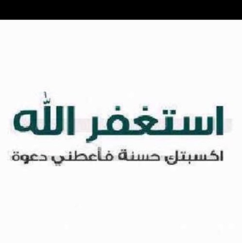 سبحان الله وبحمده سبحان الله العظيم