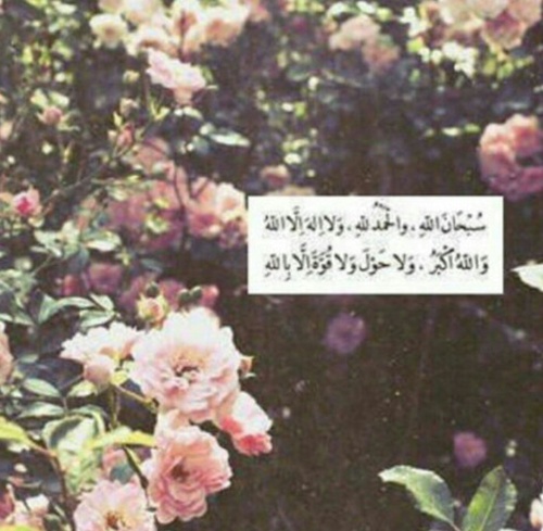 استغفرالله العظيم واتوب إليه