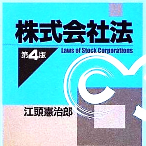 （登録250）