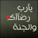 ويبقى ذكرالله الاجمل (@09234az000) Twitter