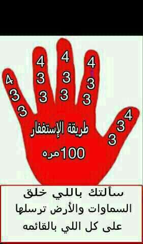 سبحان الله وبحمده سبحان ربي العظيم