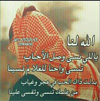 ياقلب اهجد ماحد درى عنك