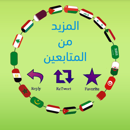 فولو مي ، فولو يو #ريتويت #RT