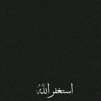 - استغفر اللہ ~ الذي لا الہ الا هو الحيّ القيوم و اتوب إليہ .. سبحاان اللہ وبحمده عدد خلقہ و رضاا نفسہ و زنہَ عرشہ و مداد كلمااتہ ♡ .