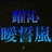 asyera321's profile image