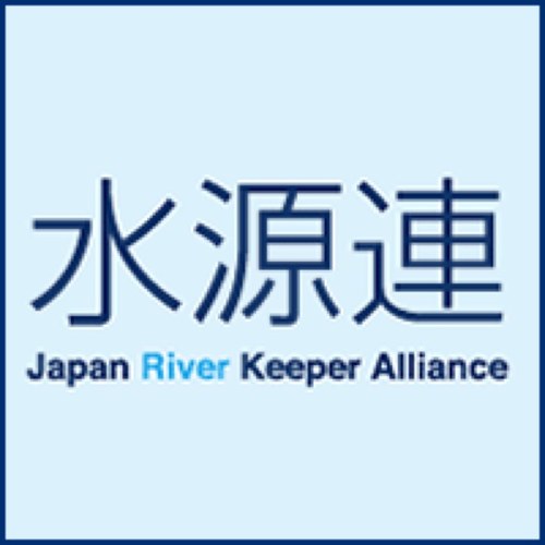 正式には「水源開発問題全国連絡会」Japan River Keeper Allianceと言います。
全国のダム問題の運動体の連絡組織です。
